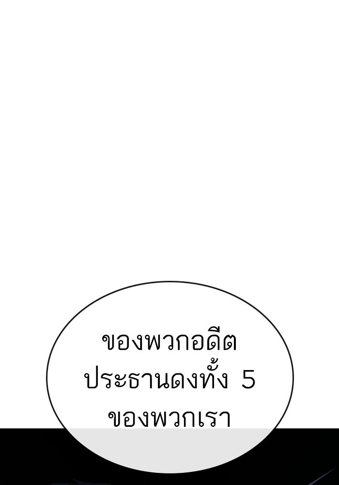 Reality Quest - หน้า 6