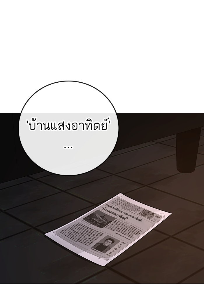 Reality Quest - หน้า 63