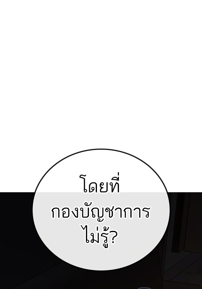 Reality Quest - หน้า 66