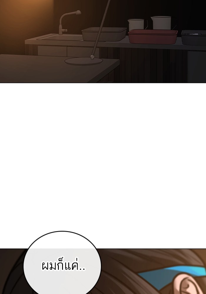 Reality Quest - หน้า 69
