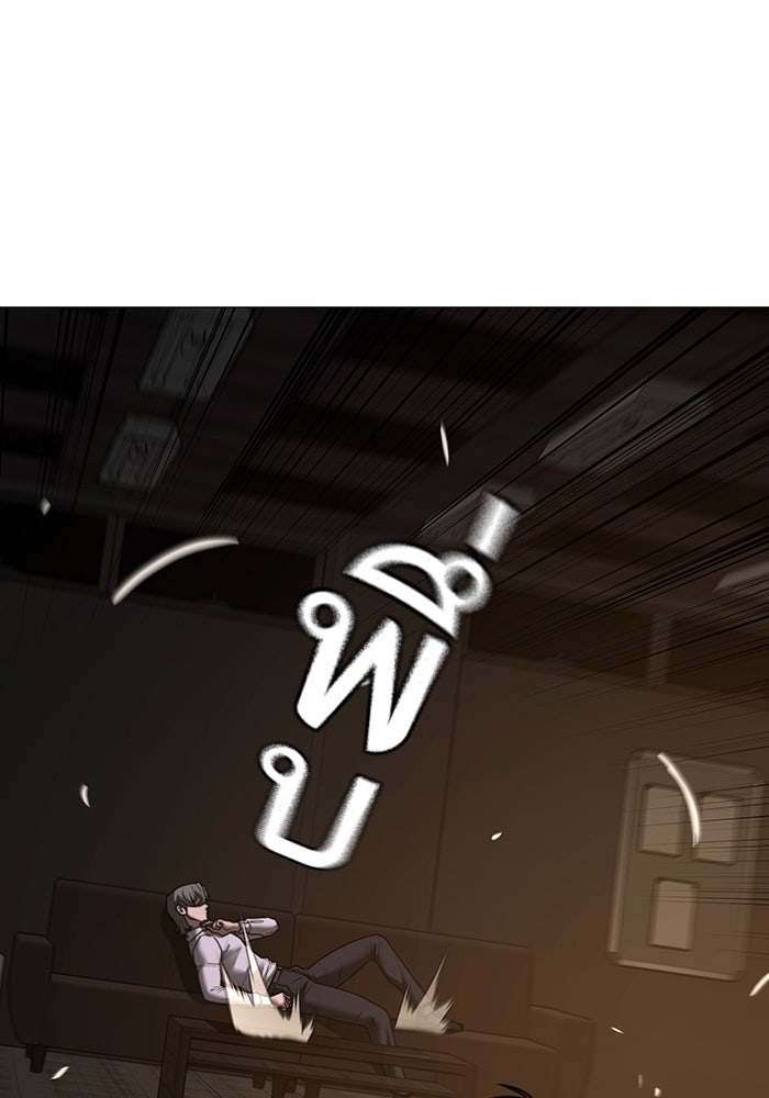 Reality Quest - หน้า 71