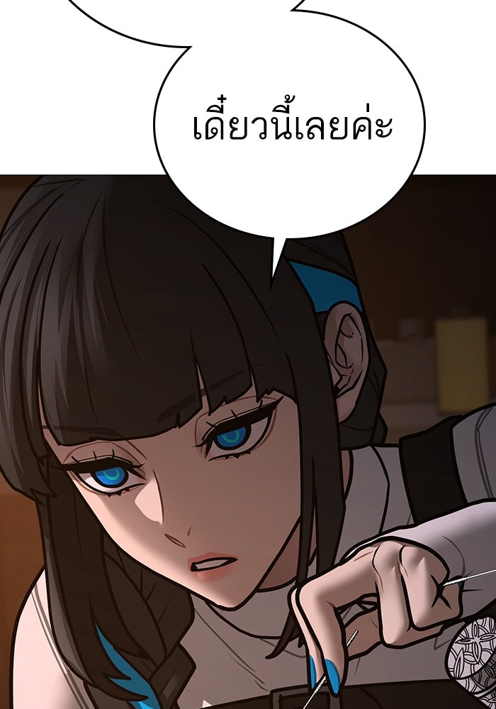 Reality Quest - หน้า 78