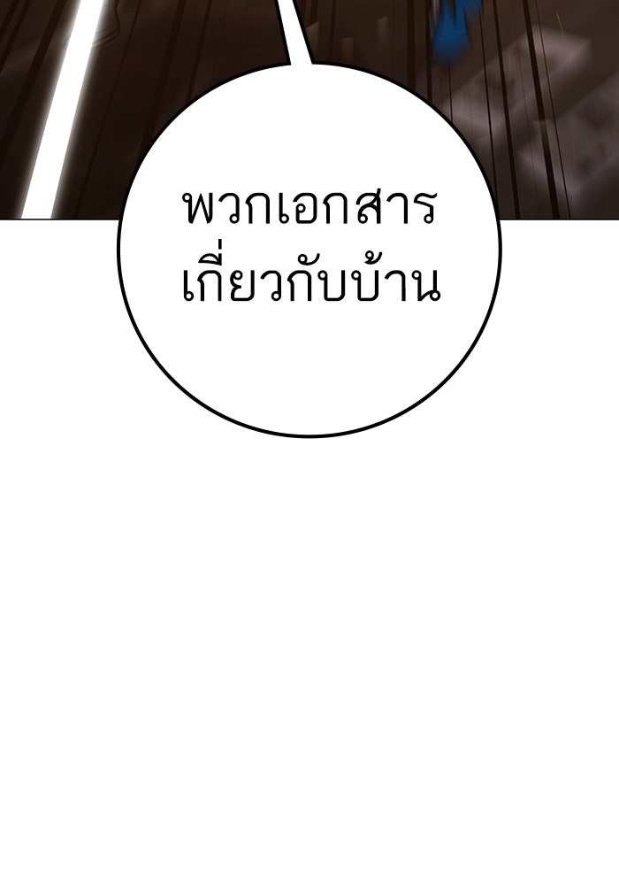 Reality Quest - หน้า 85
