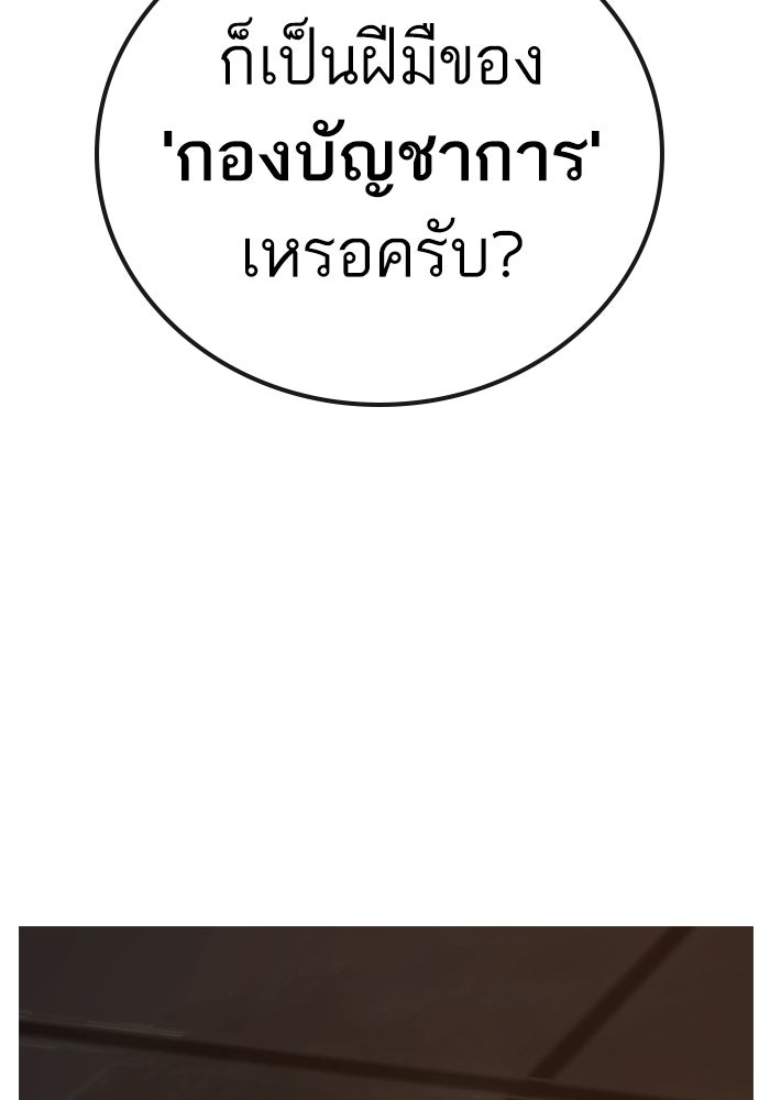 Reality Quest - หน้า 92
