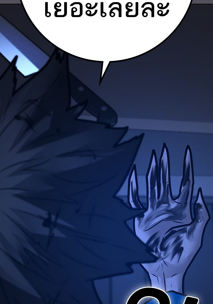 Reality Quest - หน้า 124