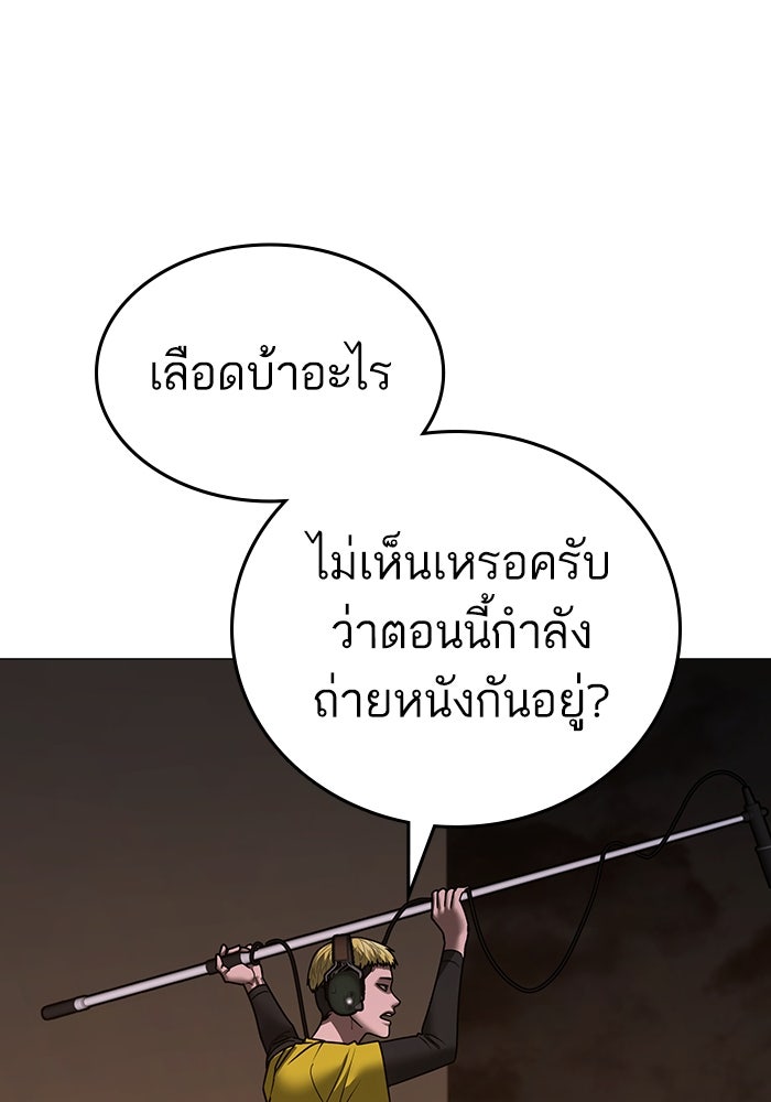 Reality Quest - หน้า 16