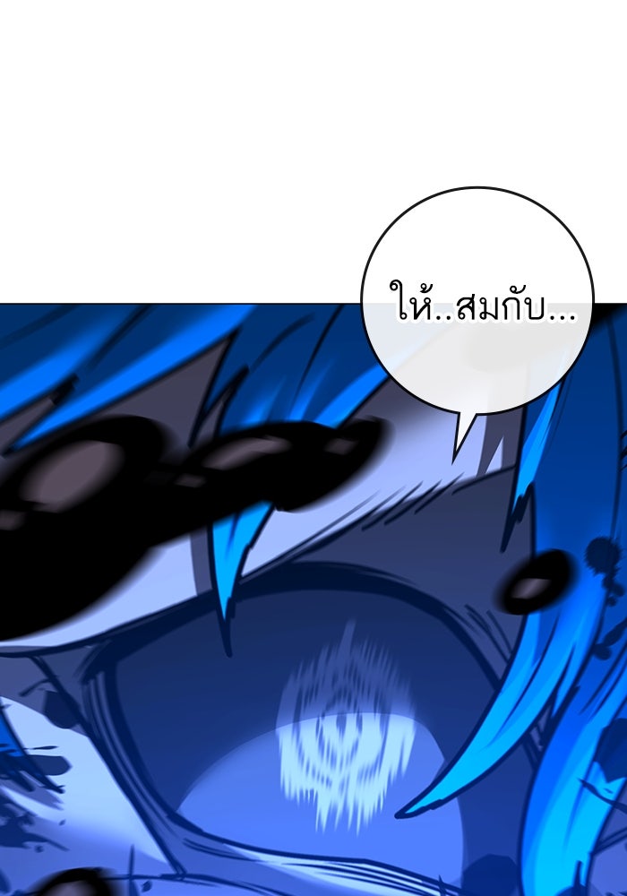 Reality Quest - หน้า 178