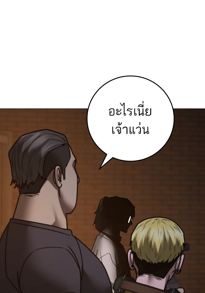 Reality Quest - หน้า 199