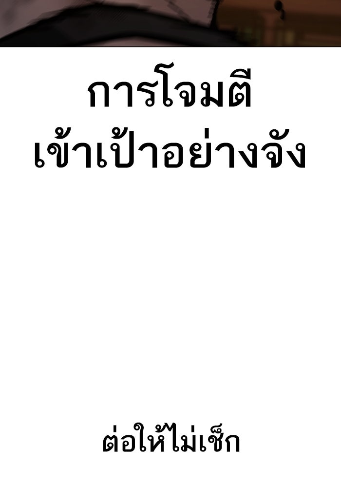 Reality Quest - หน้า 28
