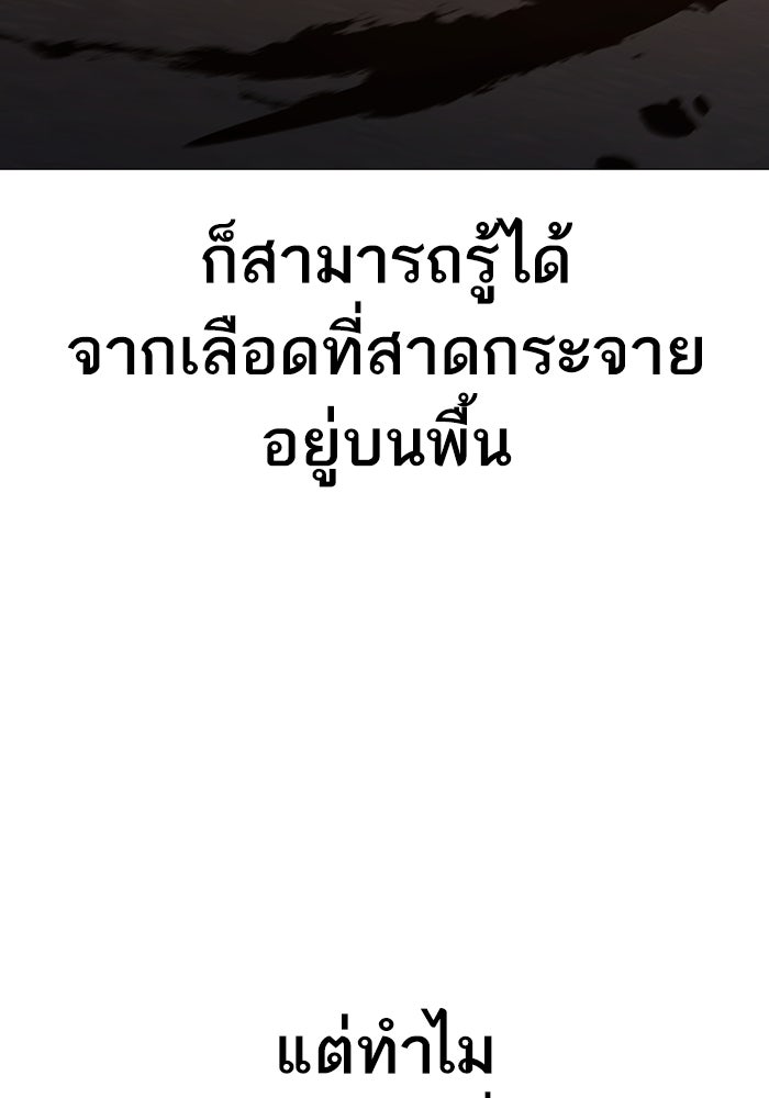 Reality Quest - หน้า 30