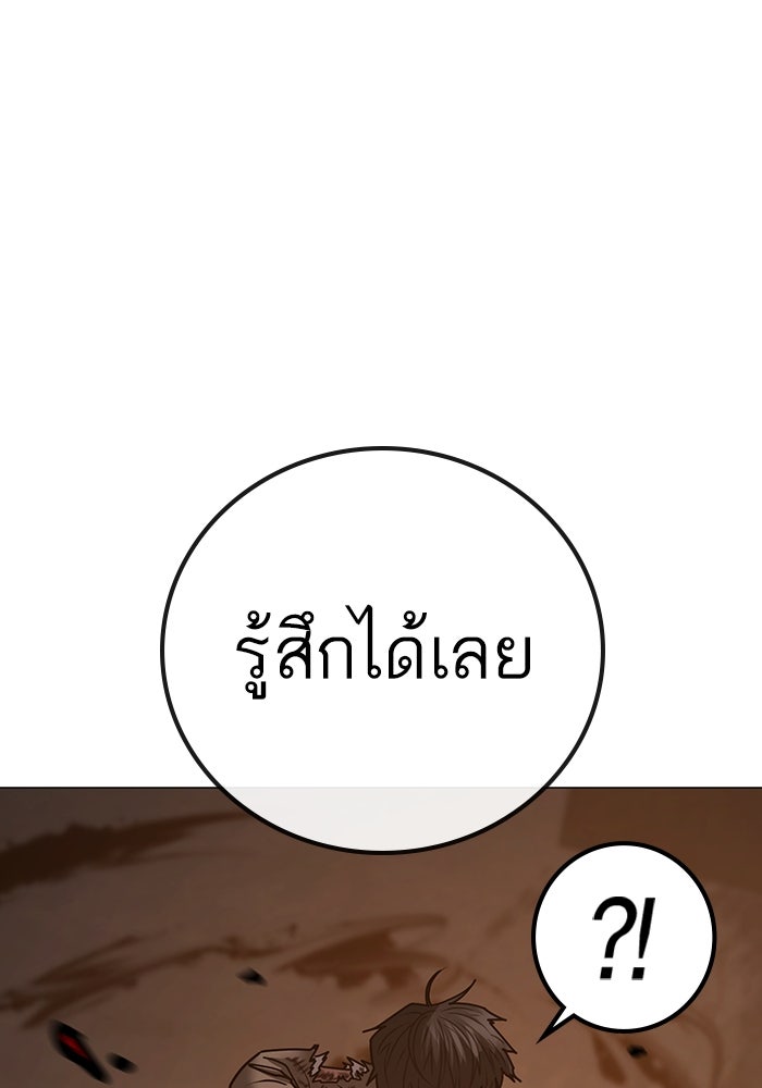 Reality Quest - หน้า 44