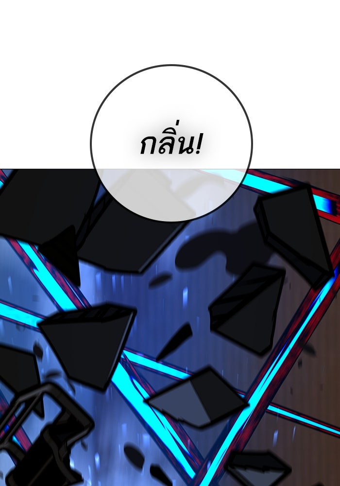 Reality Quest - หน้า 48