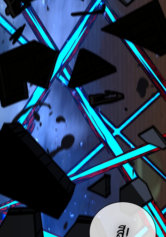 Reality Quest - หน้า 49