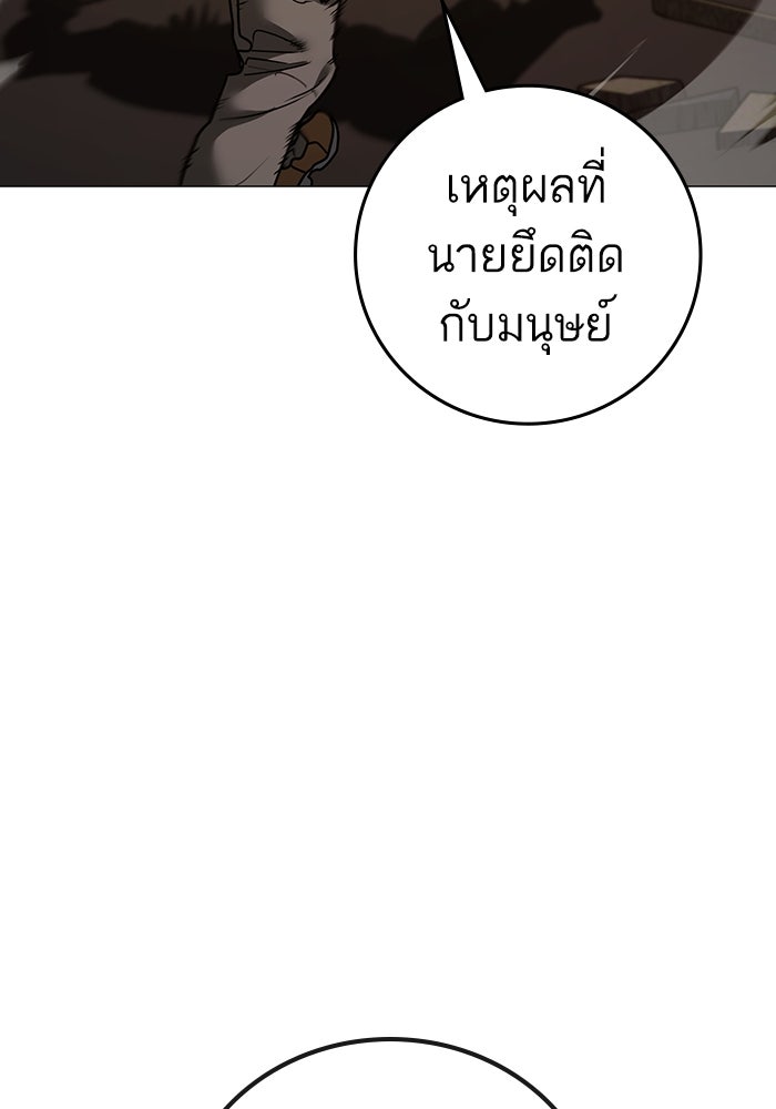 Reality Quest - หน้า 59