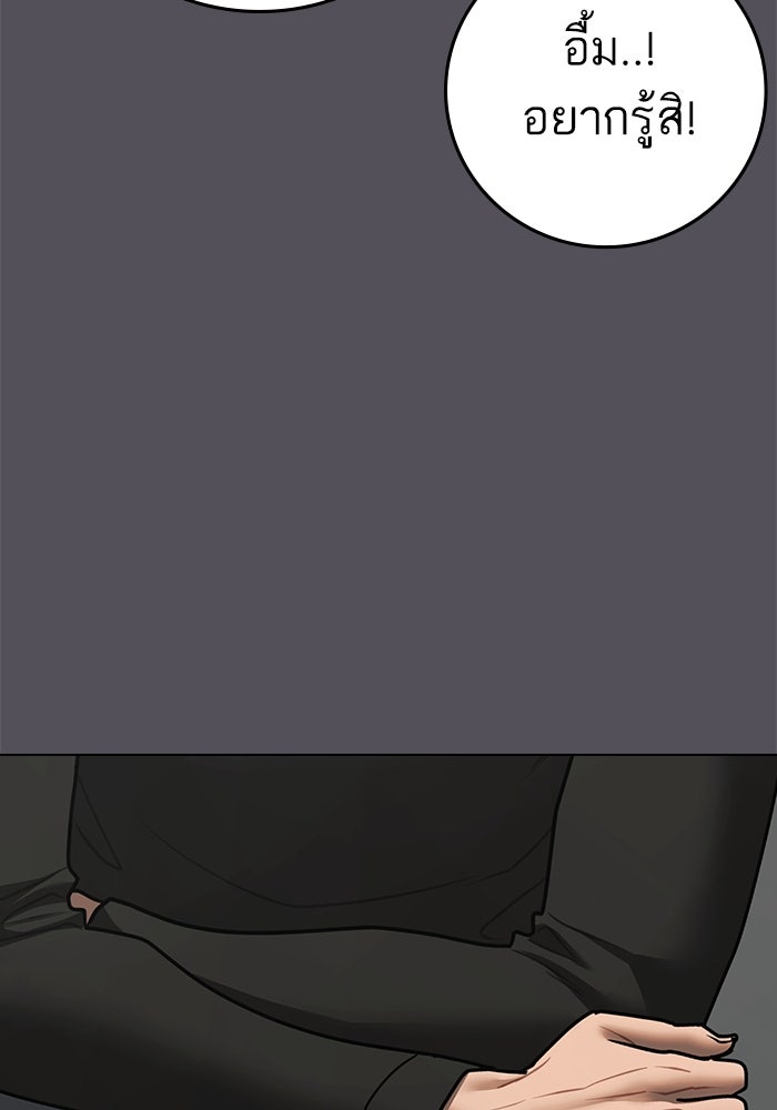 Reality Quest - หน้า 68