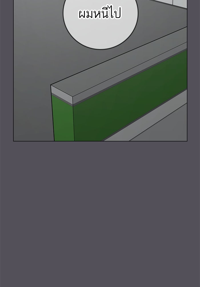 Reality Quest - หน้า 70