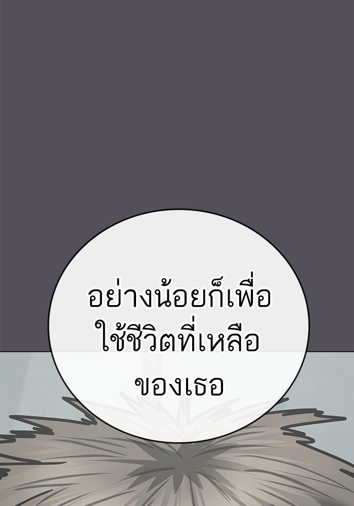 Reality Quest - หน้า 83