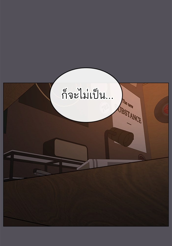 Reality Quest - หน้า 89