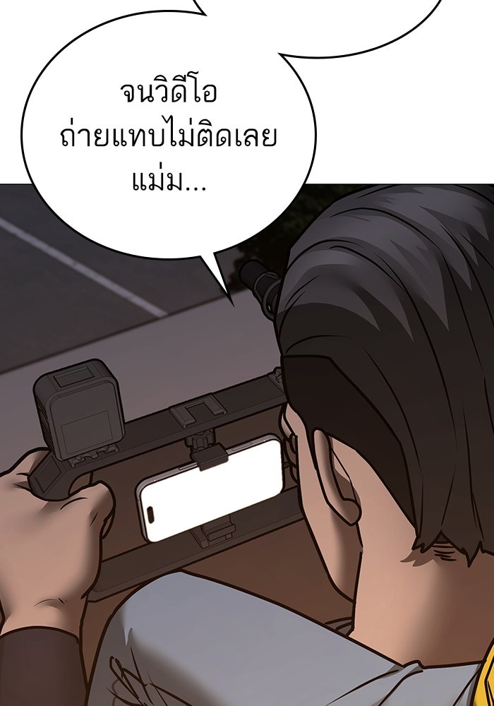 Reality Quest - หน้า 9