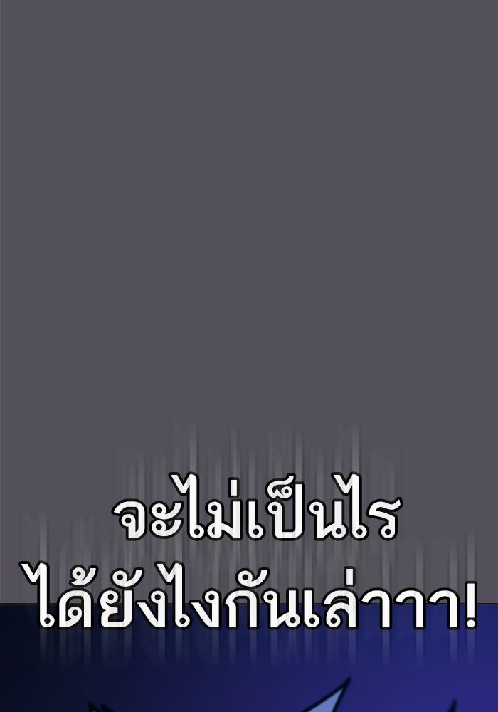 Reality Quest - หน้า 90