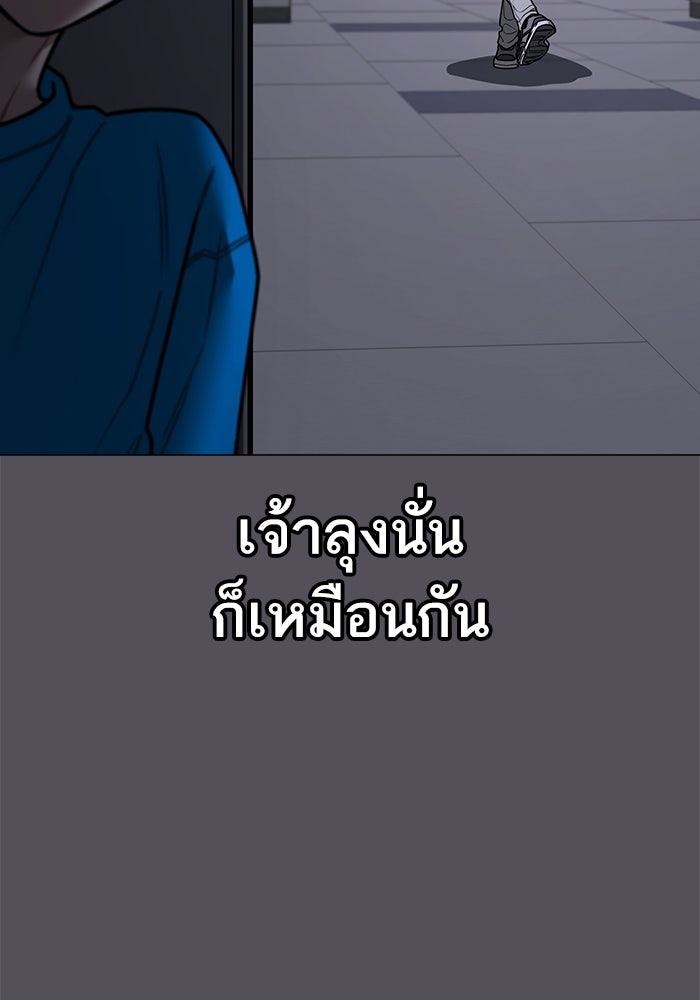 Reality Quest - หน้า 95