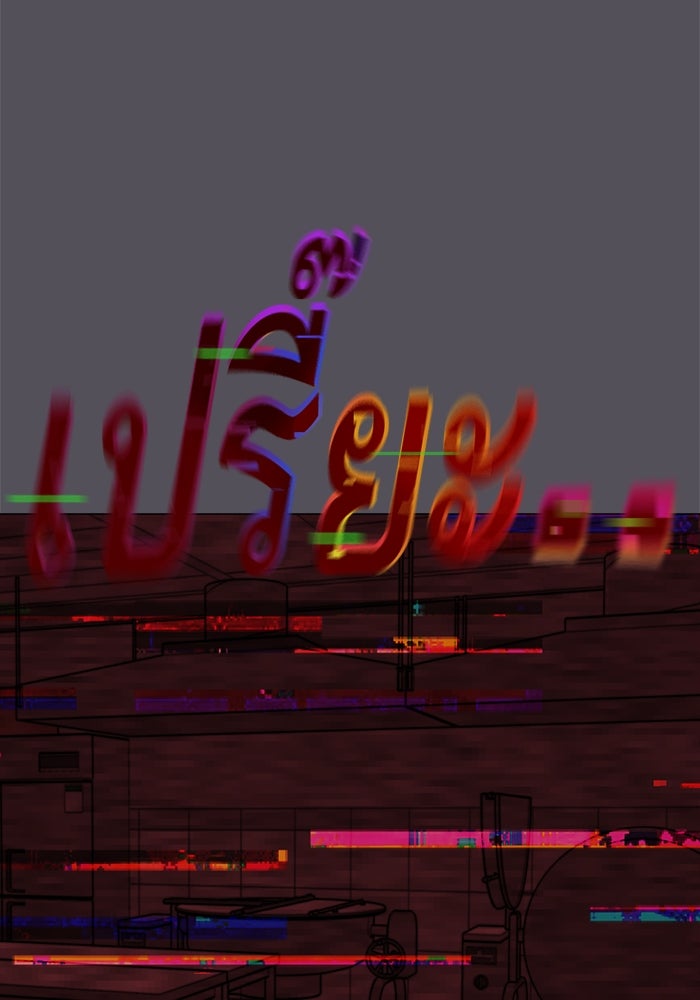 Reality Quest - หน้า 96