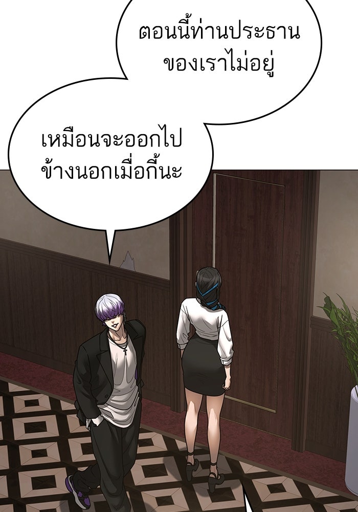 Reality Quest - หน้า 10