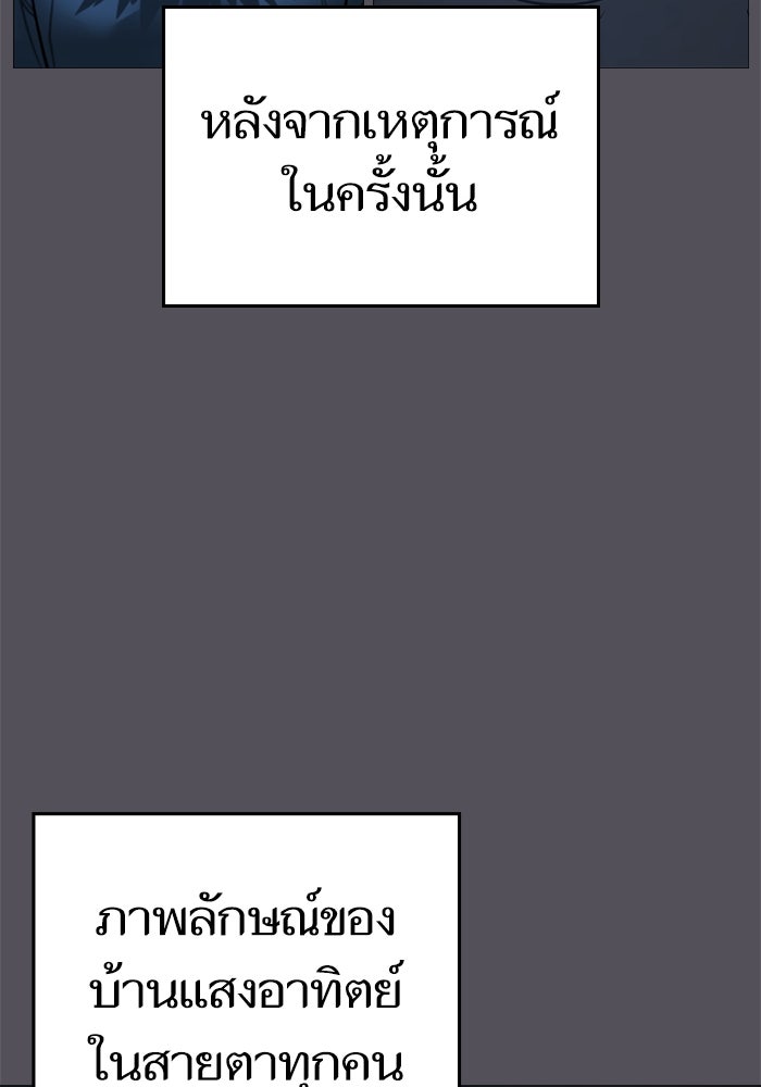 Reality Quest - หน้า 103