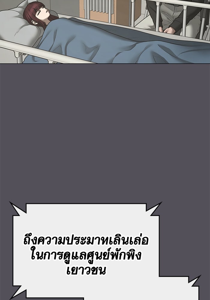 Reality Quest - หน้า 110