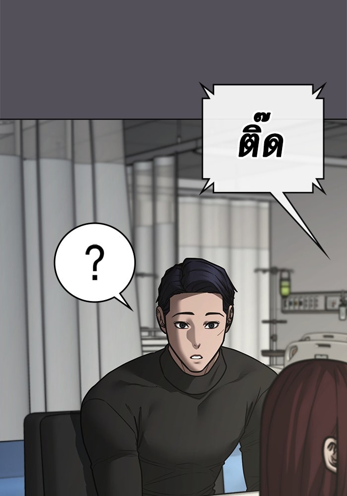Reality Quest - หน้า 112
