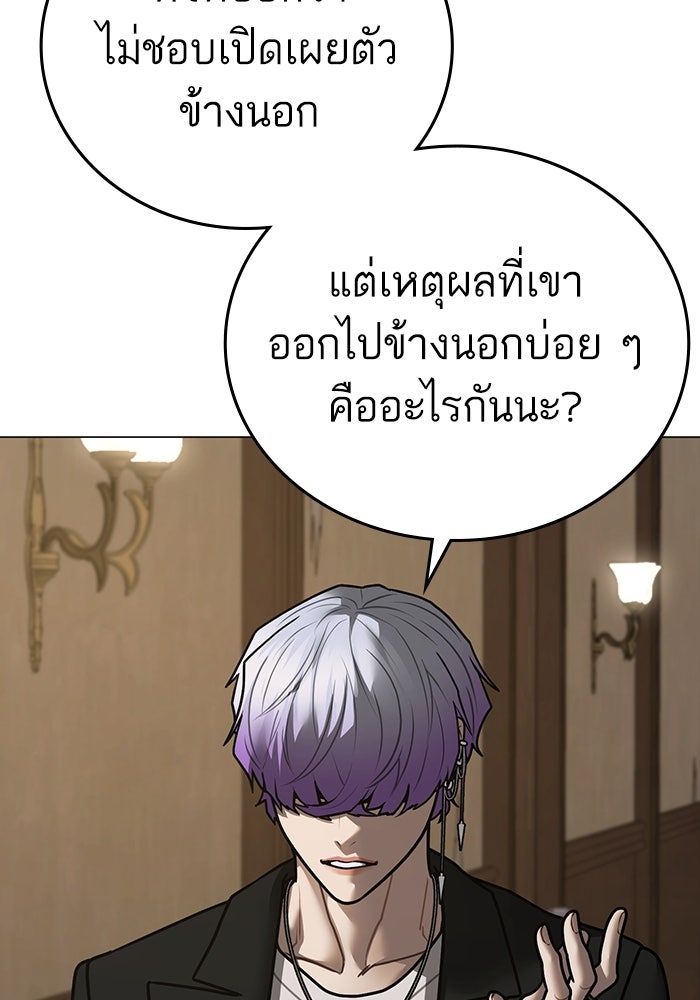 Reality Quest - หน้า 12