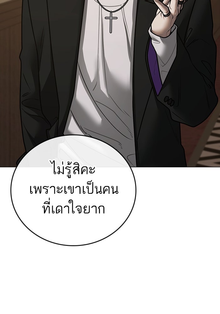 Reality Quest - หน้า 13