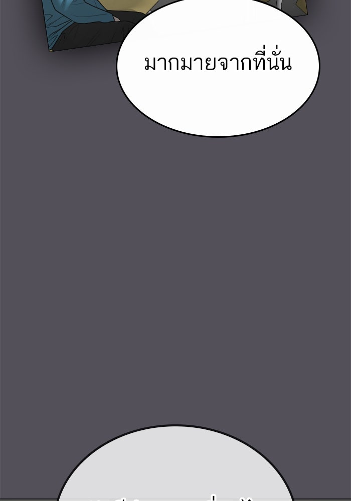 Reality Quest - หน้า 145