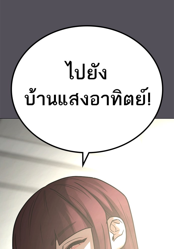 Reality Quest - หน้า 149