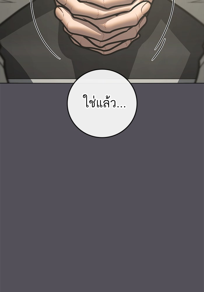 Reality Quest - หน้า 153