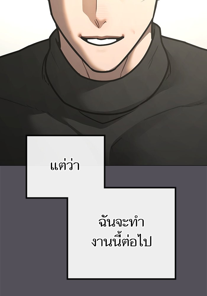 Reality Quest - หน้า 155