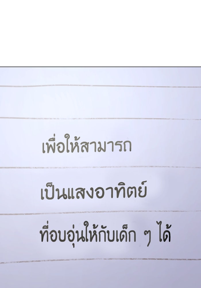 Reality Quest - หน้า 162