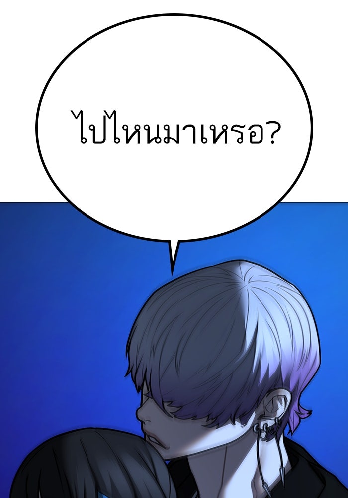 Reality Quest - หน้า 17