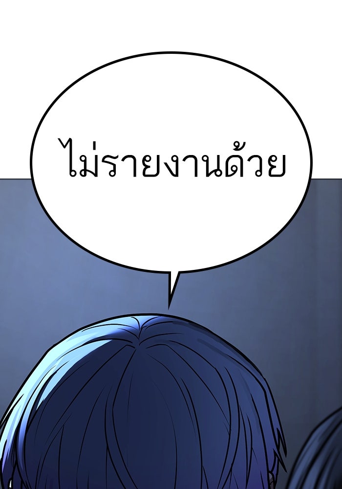 Reality Quest - หน้า 19