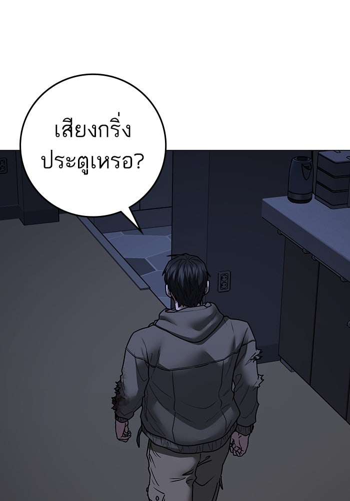 Reality Quest - หน้า 196