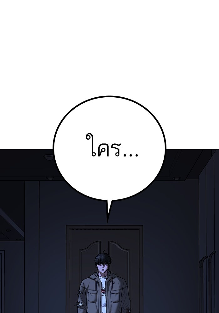 Reality Quest - หน้า 201