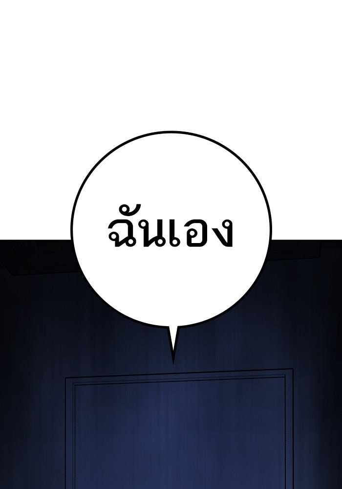 Reality Quest - หน้า 207