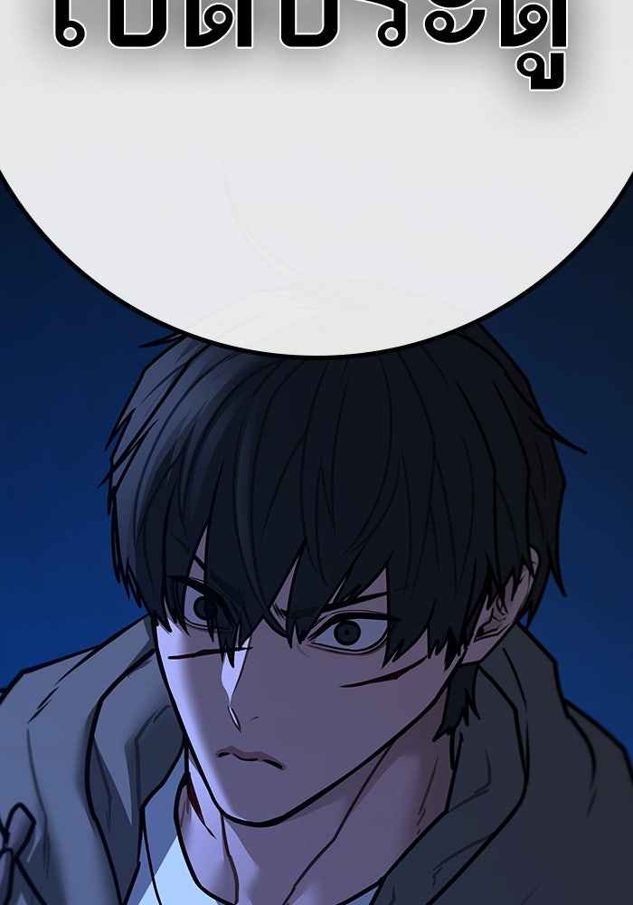 Reality Quest - หน้า 210