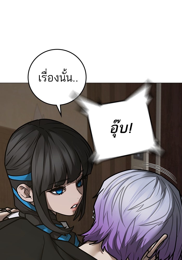 Reality Quest - หน้า 22