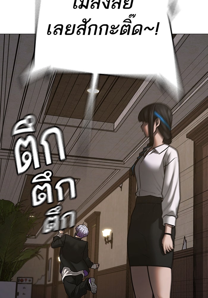 Reality Quest - หน้า 24