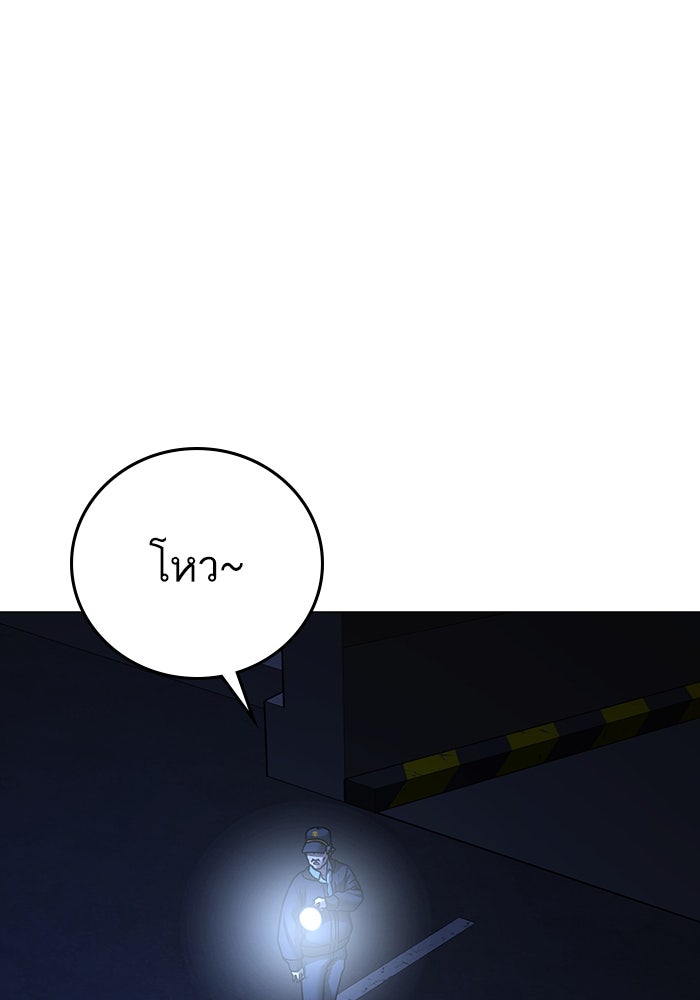 Reality Quest - หน้า 30
