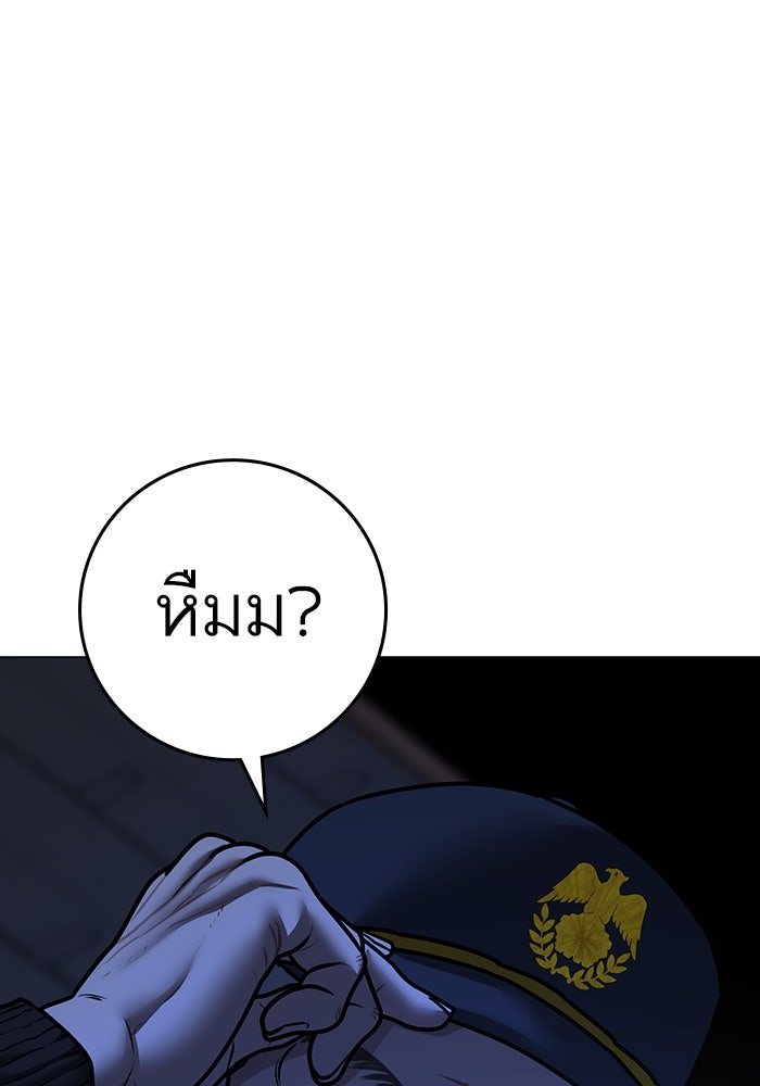 Reality Quest - หน้า 34