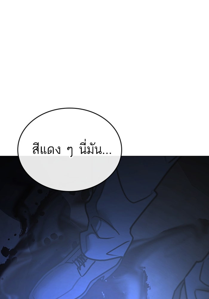 Reality Quest - หน้า 36
