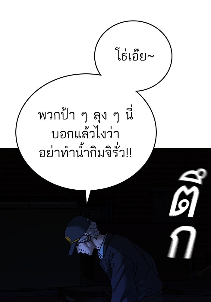 Reality Quest - หน้า 38