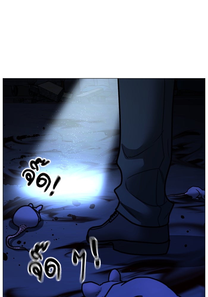 Reality Quest - หน้า 40